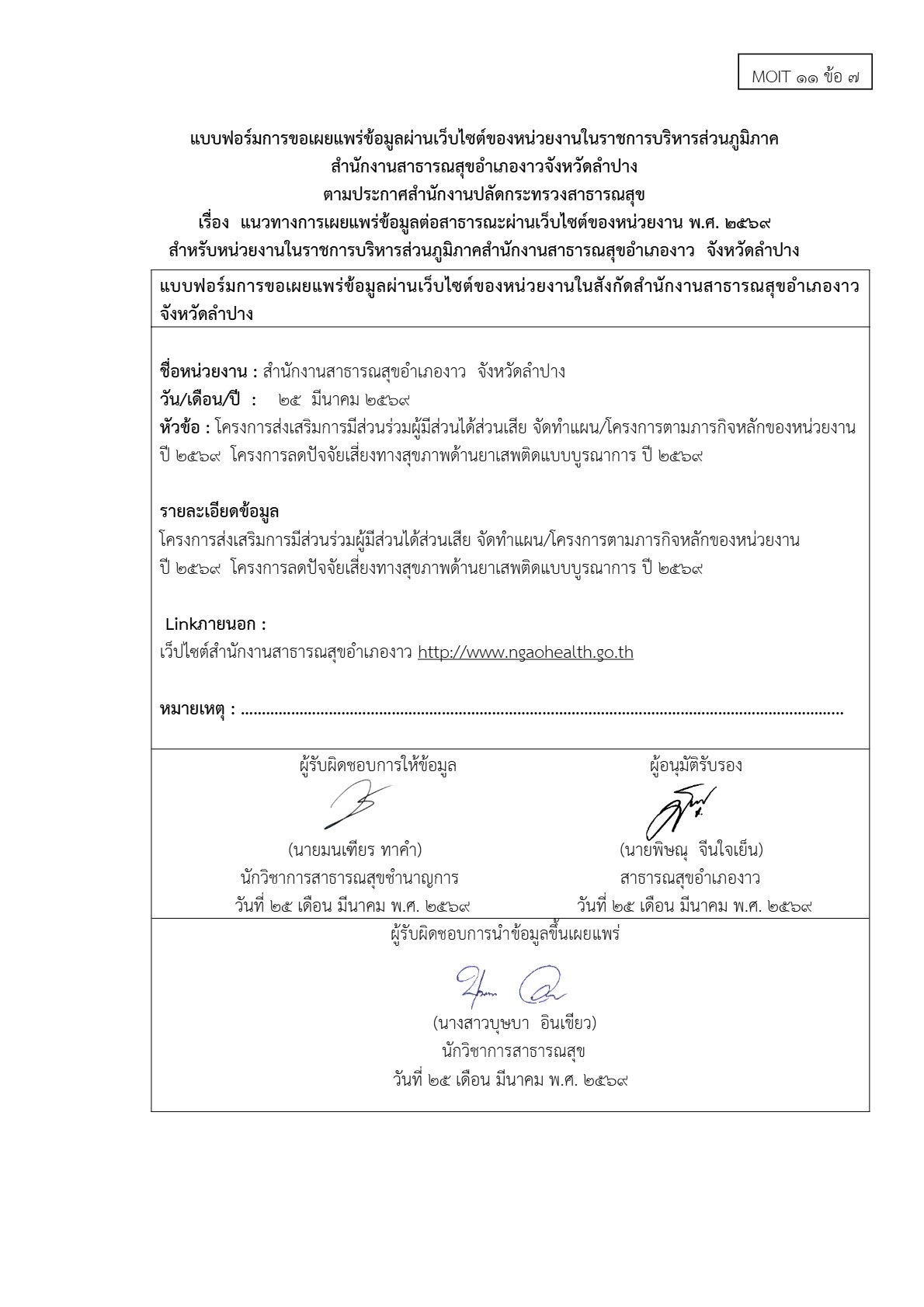 ปกเอกสาร